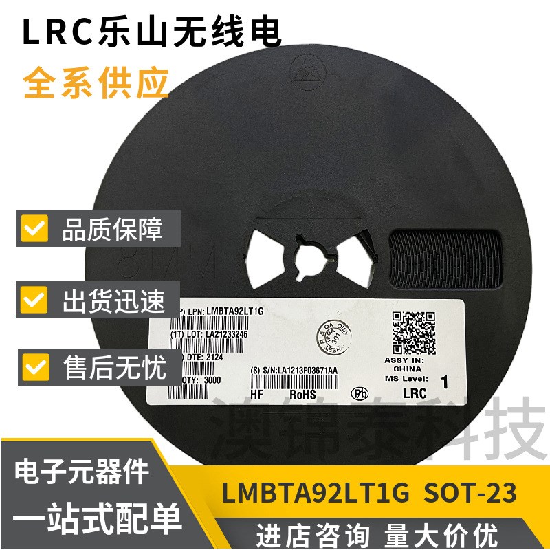 LMBTA92LT1G 丝印2D SOT-23 贴片PNP三极管LRC乐山MMBTA92