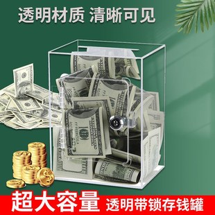 透明存钱罐儿童带锁可存可取亚克力储蓄罐大人家用盒子大容量钱箱