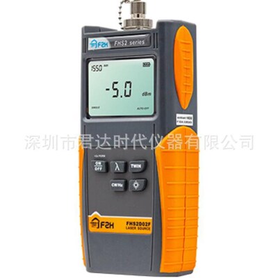 FHS2系列光源FHS2D02F双波长FHS2T01F三波长FHS2T02F四波长激光源