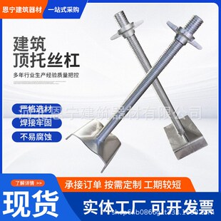建筑施工顶托丝杠脚手架支撑丝杠底托实心顶丝可调节顶托支架