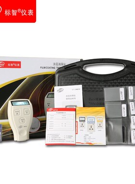 标智GM210 涂层测厚仪油漆铁基漆膜测厚仪厚度测量 膜厚仪
