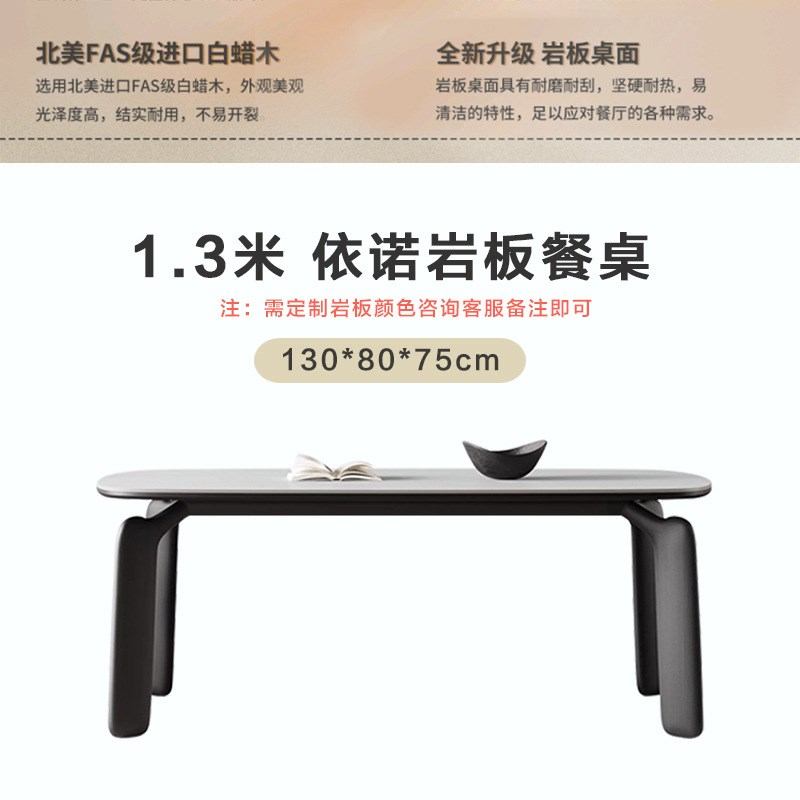 中古风实木餐桌长方形现代简约家用小户型哑光纯白色岩板餐桌