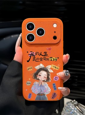 好运橙色适用一加ace6手机壳一加15/13/12/11女ace5pro竞速版3/2v小羊皮realme真我gt8/7保护套gtneo2/q5i/q3