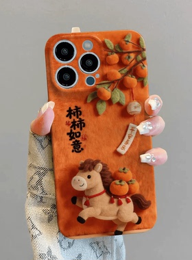 棕马如意适用苹果17promax马年手机壳iPhone16新款ip15pro/14/13女生12mini11防摔8plus7/6/xr保护套se3外壳2