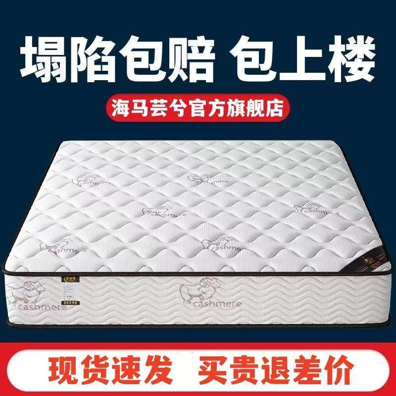 席梦思弹簧床垫软硬两用20CM经济型乳胶椰棕家用租房工厂一件,电子元器件市场,其它元器件,淘宝优惠券,粉丝福利购,淘宝优惠卷