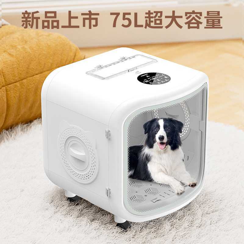 跨境新款75L宠物烘干箱狗狗猫咪烘干机洗澡速干吹风机家用静音