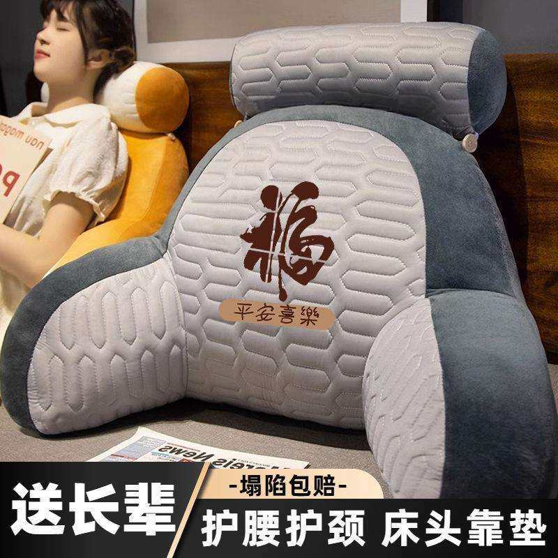 送长辈护腰护颈床头靠垫冰丝四季加大加厚靠背老人看书看电视靠枕