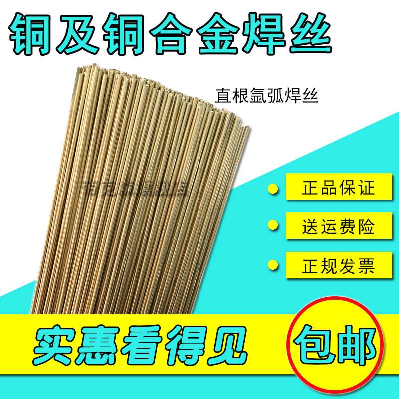 厂家直销HS211硅青铜焊丝SCu6560氩弧焊丝ERCuSi-A铜焊丝CuSi3Mn