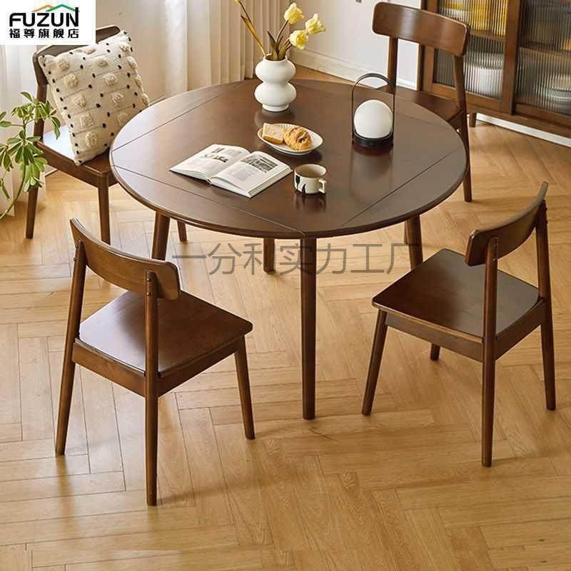 全实木折叠餐桌现代简约客厅休闲桌胡桃色方桌可变圆形餐桌