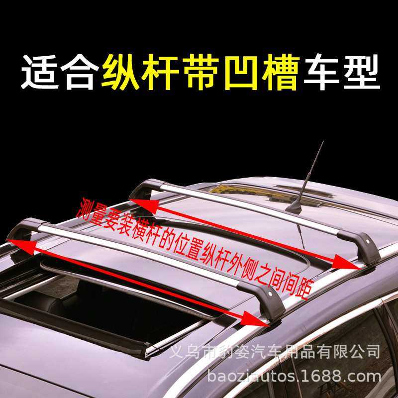 鲨鱼车顶架横杆 汽车加高横杠SUV带锁车载行李箱框货架改装旅行架