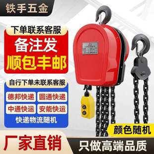 环链电动葫芦家用小吊机380V1t2吨3吨5T220V电动倒链提升机起重机