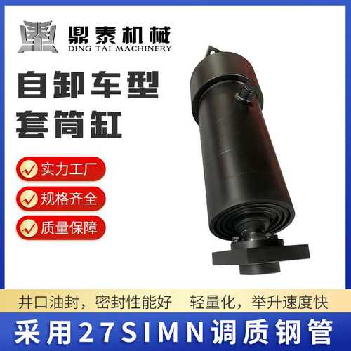 多节套筒油缸农用车侧翻缸自卸油顶千斤顶三轮车自卸油缸 可选