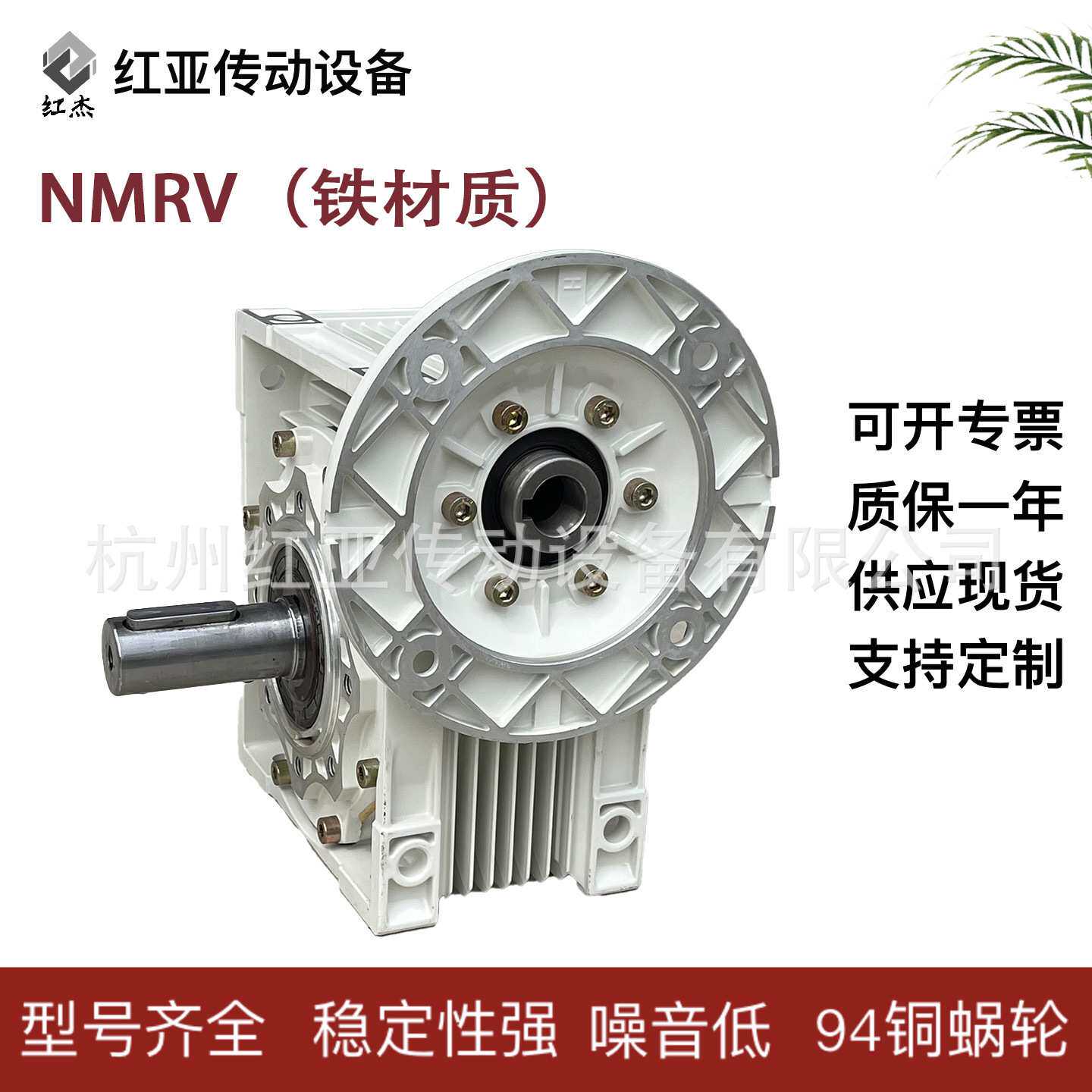 NMRV50/63/75/90/110/130蜗轮蜗杆减速机步进伺服涡轮减速器