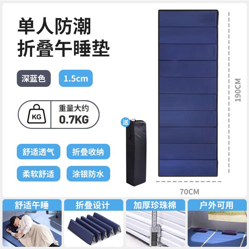 午睡垫午休地垫睡觉神器家用打地铺防潮垫办公室折叠垫子户外铺地