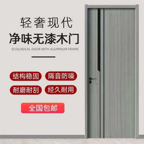 复合门卧室门房间门套装门客厅隔音门碳晶门免漆门实木简约现代风