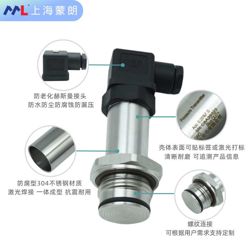 MP2401隔膜压力传感器 G1寸 4-20mA高精度卫生平膜压力变送器S-11