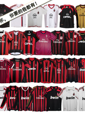 06-07AC米兰复古球衣22号卡卡足球队服长短袖0203-0405-0809-1314