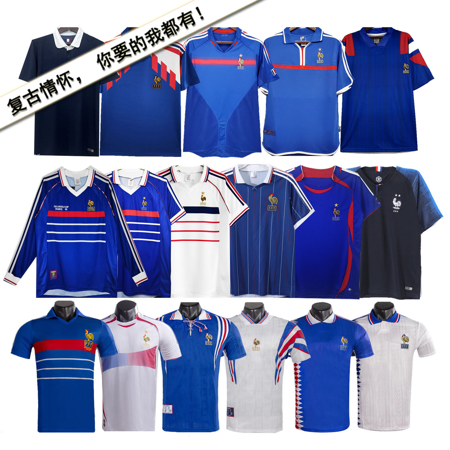 法国球衣1998世界杯10号齐达内复古足球队服88-92-96-00-04-06-14