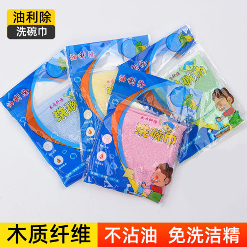 不沾油洗碗巾木质竹纤维神奇布