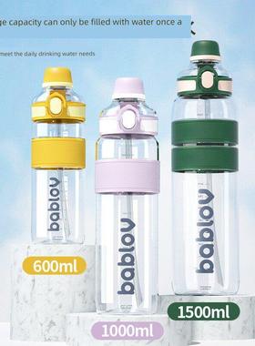 bablov运动水杯夏季大容量健身水壶女生吸管太空杯子女便携超大号