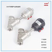 丝扣 全钢 角阀 DN8 蒸汽 304不锈钢气动角座阀 65单作用 内螺纹