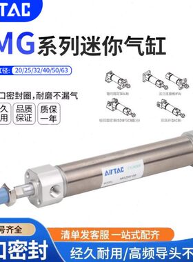 亚德客迷你气缸MG20/25/32/40/50/63X25X50X75X100X125X150X200S