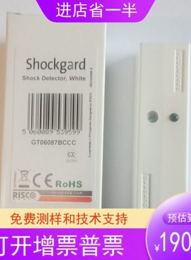 以色列RISCO瑞斯可震动探测器GT06087B振动探头ATM机金库专用