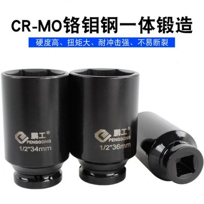 1/2电动扳手六角加长套筒头25/26/28/34/36/41mm风炮大飞气动套筒