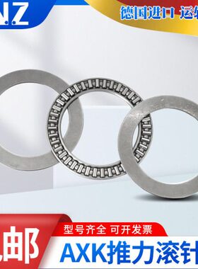 进口INZ平面滚针轴承889124 889126 889128 889130 889132