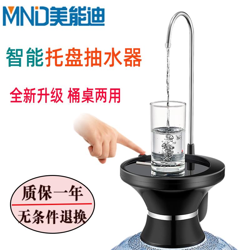 桶装水电动抽水器家用出水器纯净矿泉水桶抽水器自动上水器