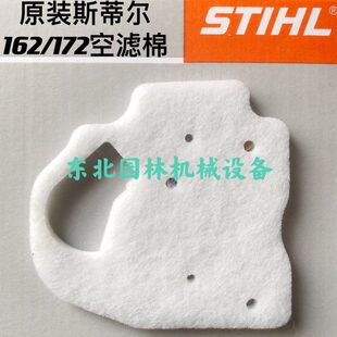 182 原装 172C 172 212汽油锯空滤棉空滤心 斯蒂尔162