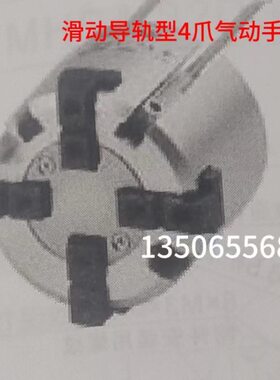 YSC气缸滑动导轨型4爪气动手指YMHS4-16/20/25/32/40/50/63D-A93K