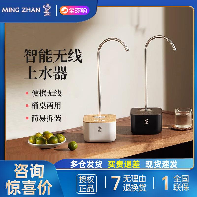 自动上水器桶装水电动抽水器桌面饮用水大桶水饮水机出水器