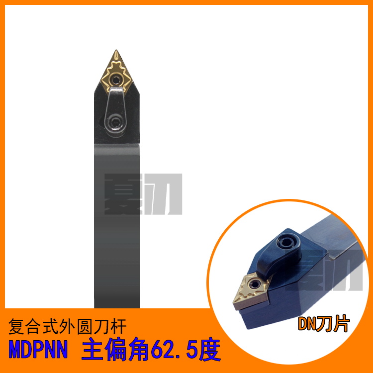 数控刀杆a外圆车刀MDPNN2020K15/11/2525M15/11/3232P15中间刀DN