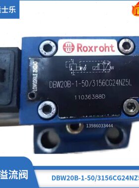 隆士乐ROXROHT电磁溢流阀DBW10B-1-50/3156CG24N9Z5L DBW20A/30B