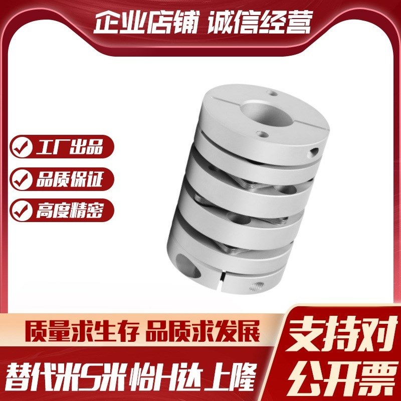 YI合达联轴器DEG21-D26-qd4/5/6/6.35/7/8/9.525/10-e3/4/5三膜片