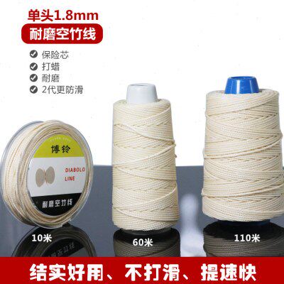 博铃单头空竹线 打腊1.8毫米1.6毫米加装保险芯超耐磨线2代高速线