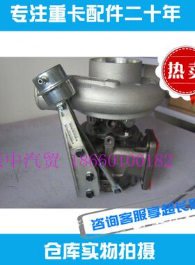 适用潍柴发动机配件WP7涡轮增压器总成610800110868原装公交车工