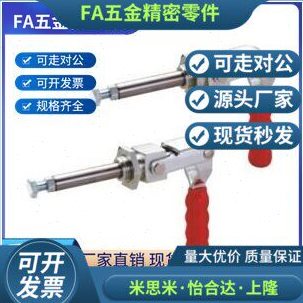 WDC36202M WDC36224M 推拉压紧式万向安装快速夹钳/怡合达品质