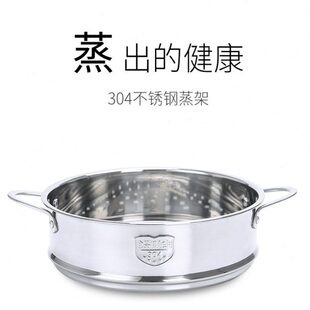 蒸笼16/18/20cm奶锅汤锅专属蒸架304不锈钢蒸格多层可组合可配