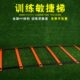 敏捷梯足球训练软梯绳篮球脚步器材儿童格跳栏六边形体能健身梯子
