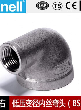 变径内丝弯头BSPT3-4铸造不锈钢150LB扣304316螺纹天佑管业9013