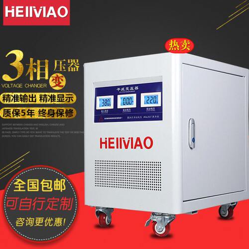 三相隔离变压器SG-1.5KVA380V变220V转200V进口设备配套三相变压