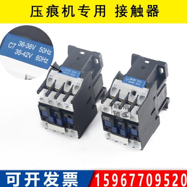 压痕机模切机啤机切纸机交流接触器CJX2-36V 1201/1210/1810型,五金/工具,其他机械五金,淘宝优惠券,粉丝福利购,淘宝优惠卷