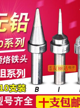 205 205H 3000A高频焊台150W高频焊台烙铁头500-B I IS尖咀烙铁头