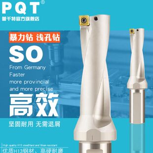 PQT数控暴力钻U钻快速钻小径SO内冷喷水钻SOMT 2D 3倍 4D13 14 16
