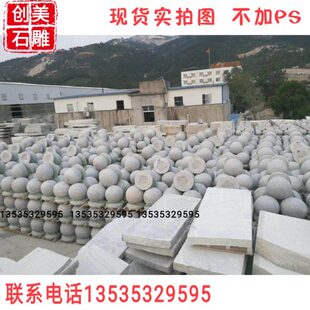 广州现货大促挡车石球路障石墩子圆球广场石头球大理石防撞门柱石