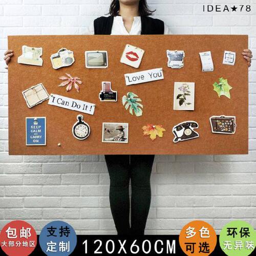 120x60长方形彩色毛毡板照片墙装饰留言板公告软木展示栏自带背胶