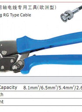 BNC Q9 F头同轴头子 75-3 -4 75-5同轴三套件冷压线钳 AP05H