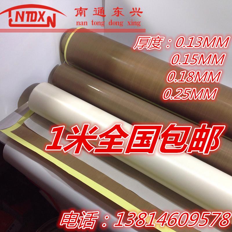 宽1.2bm1m进口高温布0.13 0.15mm纯白咖啡色封口机隔热布 一米包